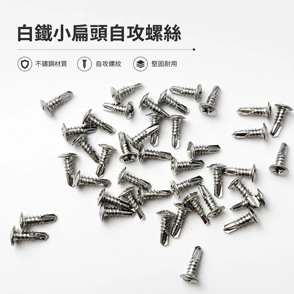 小扁頭頭徑