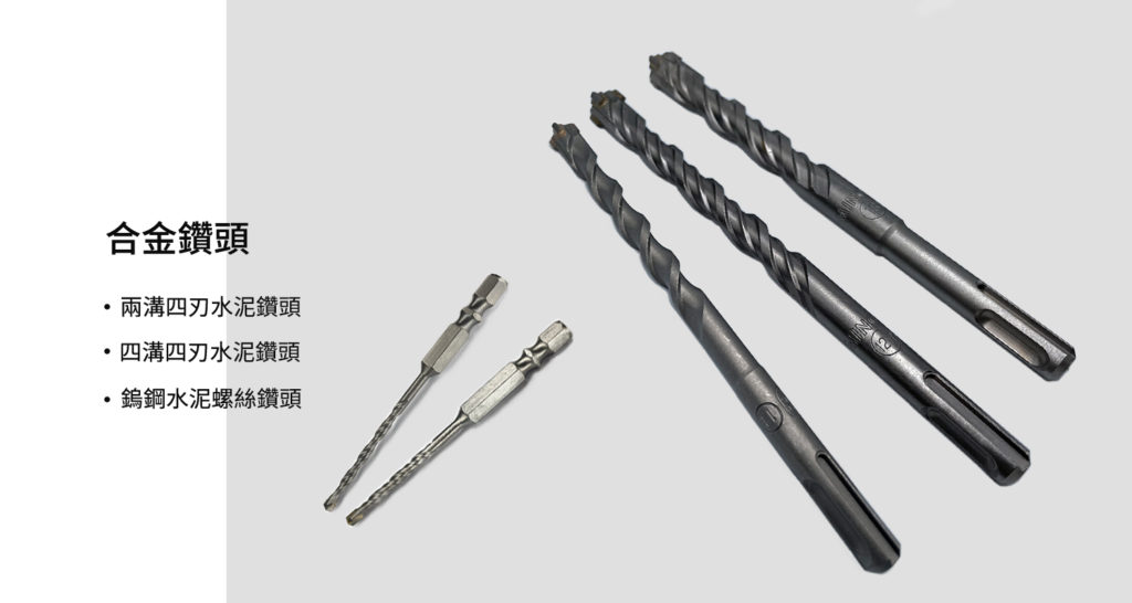 鑽頭(含文字)_1500x800